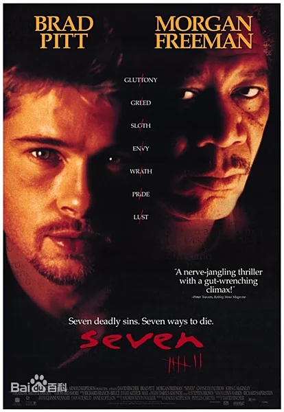 七宗罪 海报