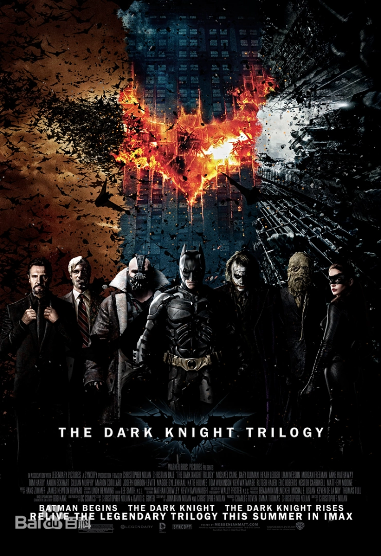 蝙蝠侠三部曲 海报