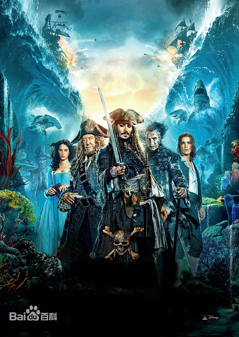 加勒比海盗三部合集 海报